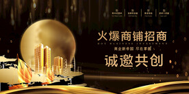 黑金色大气展板