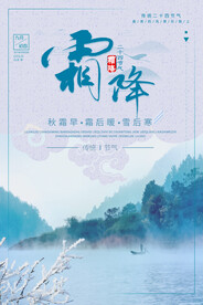 中国风 风景海报