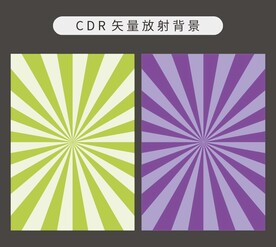 放射背景 矢量纹路 线条图案