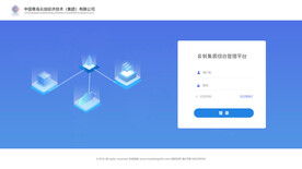 注册登录流程可视化web网页图
