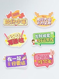 一起前行手举牌