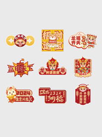 龙年祝福手举牌