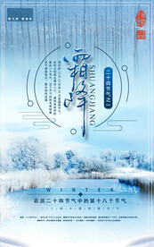 冬天下雪场景图