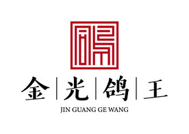 金光鸽王 LOGO 标志