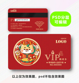 龙年会员卡