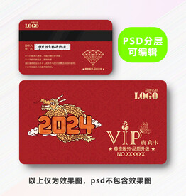 龙年年货卡