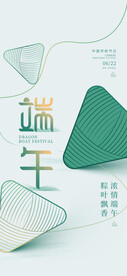 端午节海报