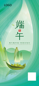 端午手机海报