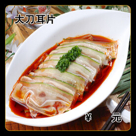 大刀耳片