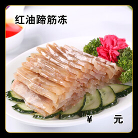 红油蹄筋冻