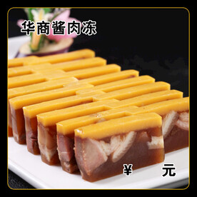 华商酱肉冻