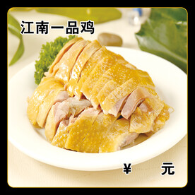 江南一品鸡