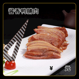 酱香鸭脯肉
