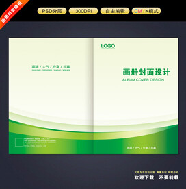 画册封面