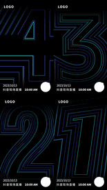 倒数数字海报