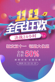 双11吊旗