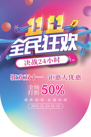 双11吊旗