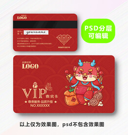 龙年贵宾卡 