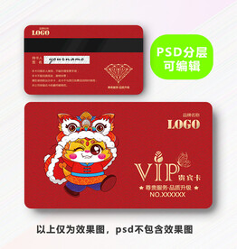 龙年VIP卡