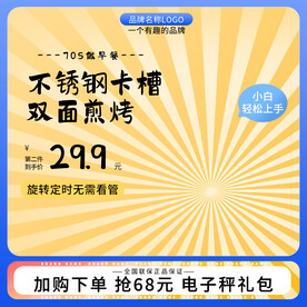 蓝色渐变家用电器厨房面包机电商