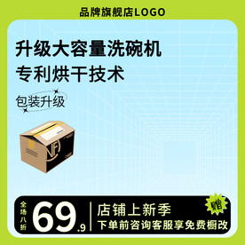 绿色透视网格家用厨房电器洗碗机