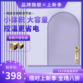 家用大容量控温省电冰箱厨房