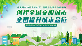 文明城市 