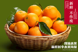 橙子 橘子 桔子