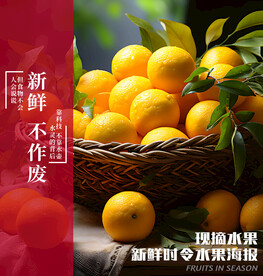 橙子 柠檬 橘子