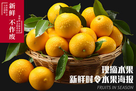 柠檬 橘子 橙子