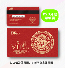 龙年会员卡