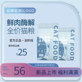 蓝色渐变鲜肉全价宠物粮猫粮主图