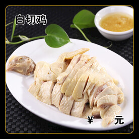 白切鸡