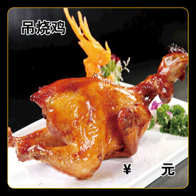 吊烧鸡