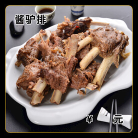 酱驴排
