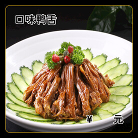 口味鸭舌