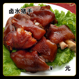 卤水猪手