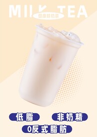 奶茶海报