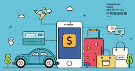 扁平化手机服务