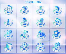 3D立体图标 （抠图 不细分）