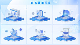  3D立体图标 