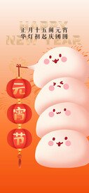 元宵节海报  