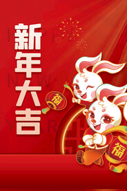 兔年海报  