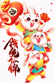 兔年海报  