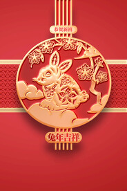 兔年海报  