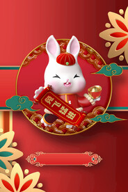 兔年海报  