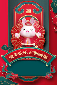 兔年海报  