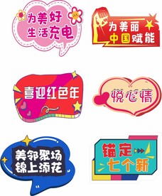 公司团建活动手举拍照牌