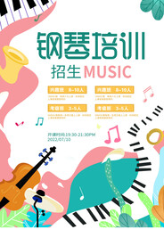 钢琴培训