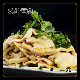 鸡汁豆腐